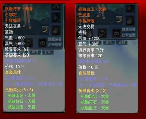 诛仙3神藏项链图标