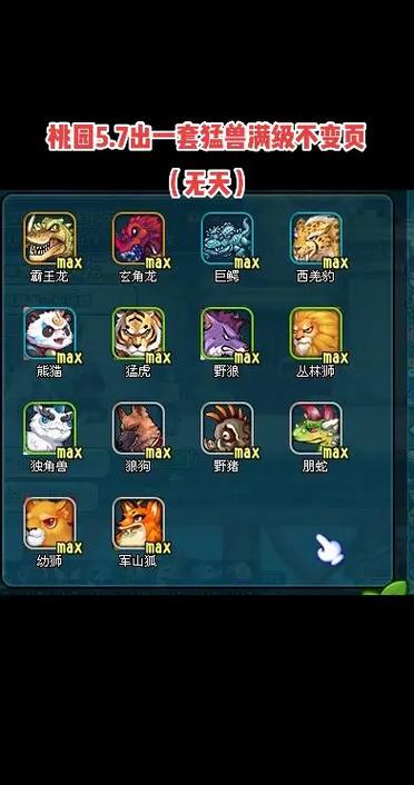 qq三国猛兽图鉴提升物攻吗