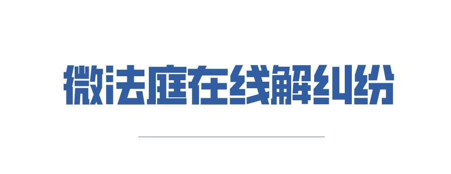 移动微法院小图标图标