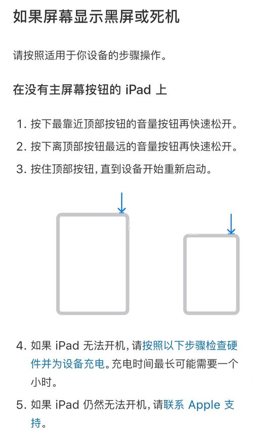 平板不开机了怎么回事