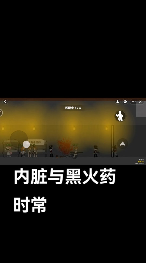 下载内脏与火药