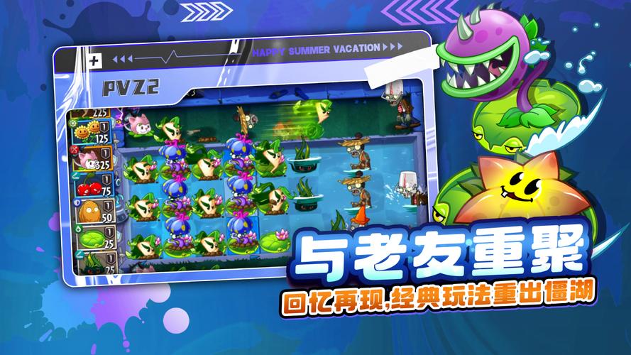 植物大战僵尸pc破解版下载游戏截图