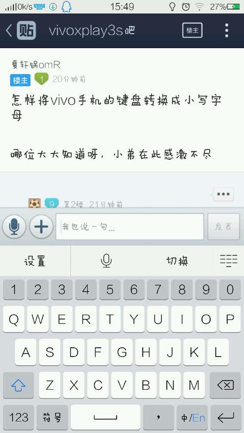 vivo游戏键盘9键怎么改26键缩略图