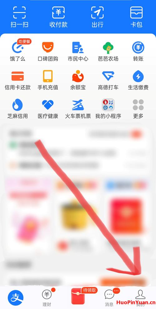 支付宝借款平台有哪些可以借钱缩略图