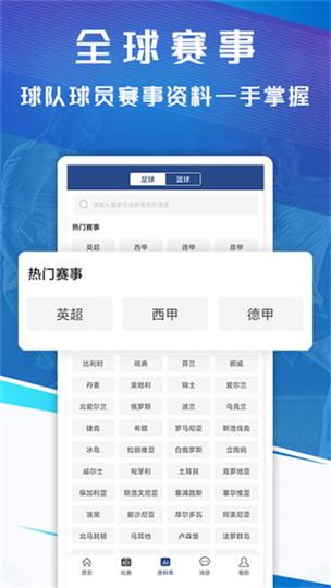 新球体育app下载游戏截图