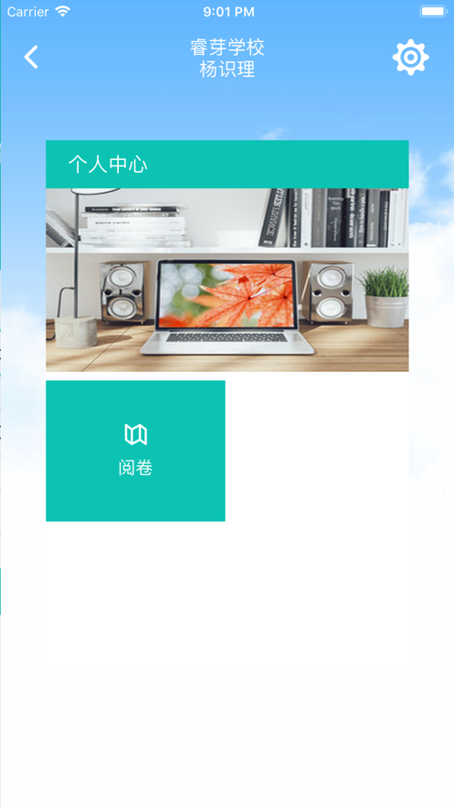 睿芽网查询成绩入口图标