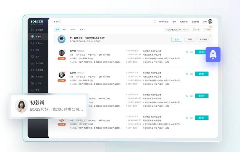 boss官方网站app下载游戏截图