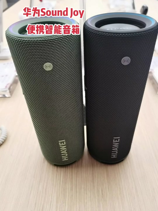 华为cm510蓝牙音箱怎么连接缩略图