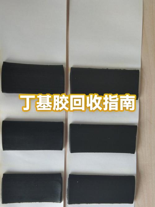 丁基胶去除最简单方法缩略图