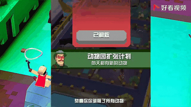 疯狂动物园内购菜单缩略图