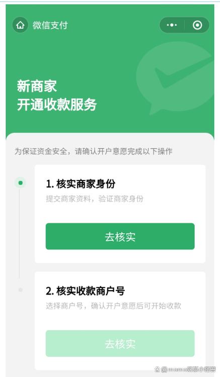 微信支付码截图的注意事项