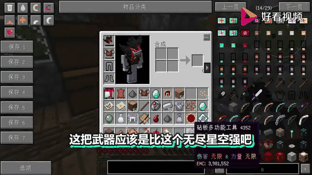 生存世界怎么无限材料缩略图