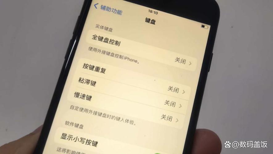 iPhone输入法打字卡顿缩略图