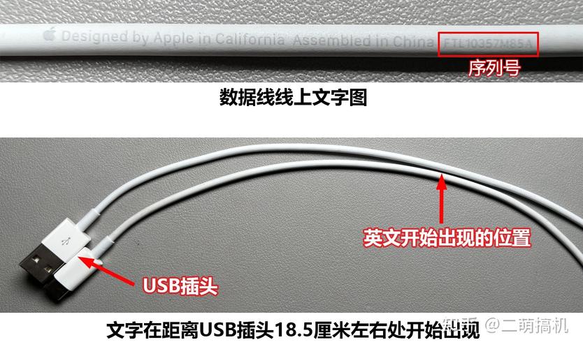 苹果数据线都有编号吗