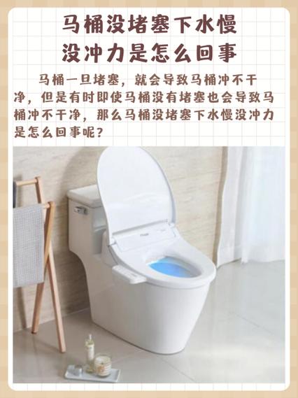 马桶冲水没压力的原因
