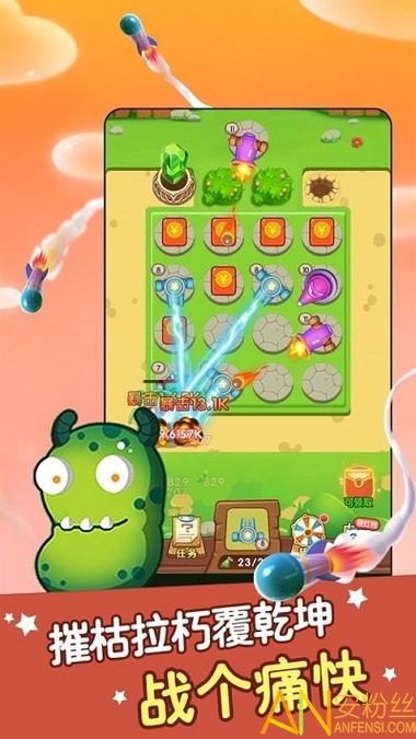 打爆怪兽红包版游戏截图