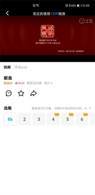 土豆视频app最新版官网下载图标