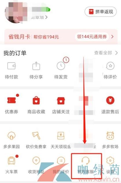拼多多换了地址怎么删除订单图标