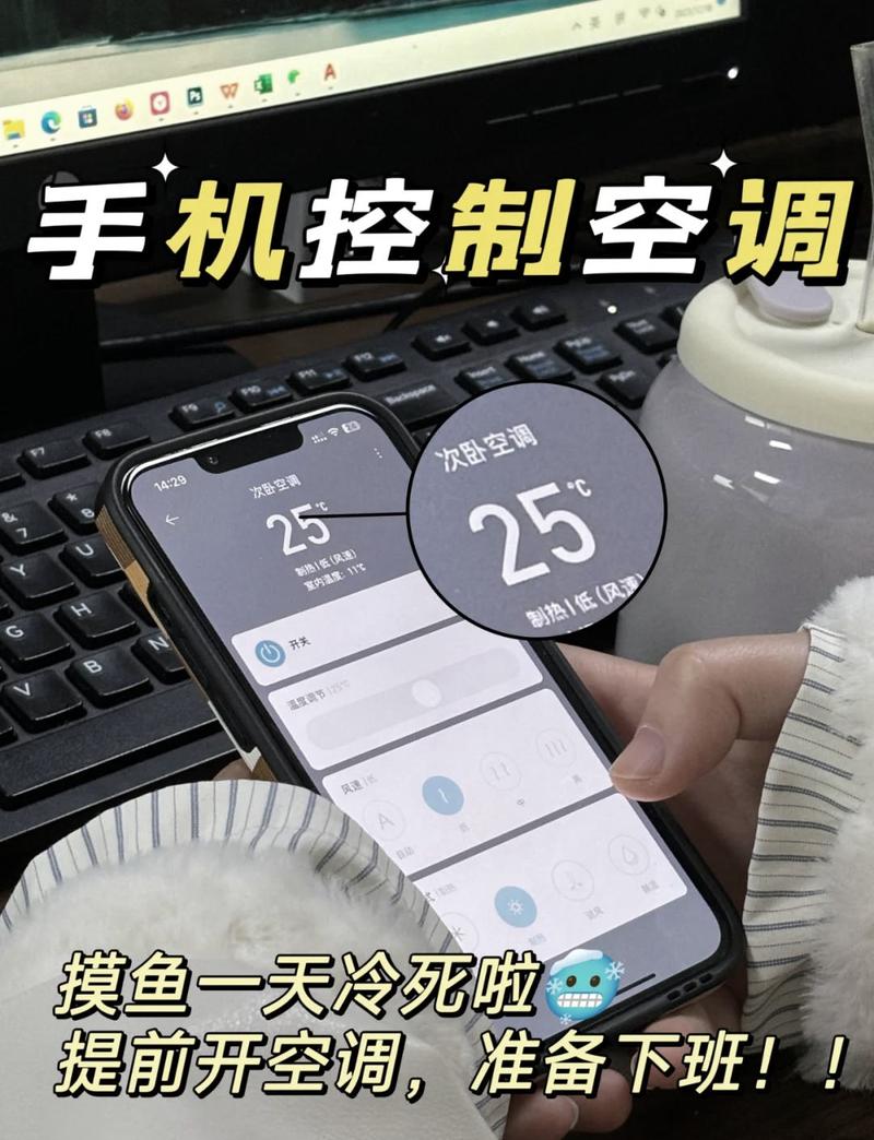 大旭空调怎么手机控制开启