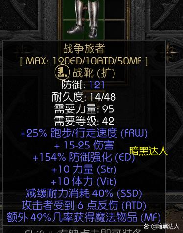 暗黑2升99攻略游戏截图