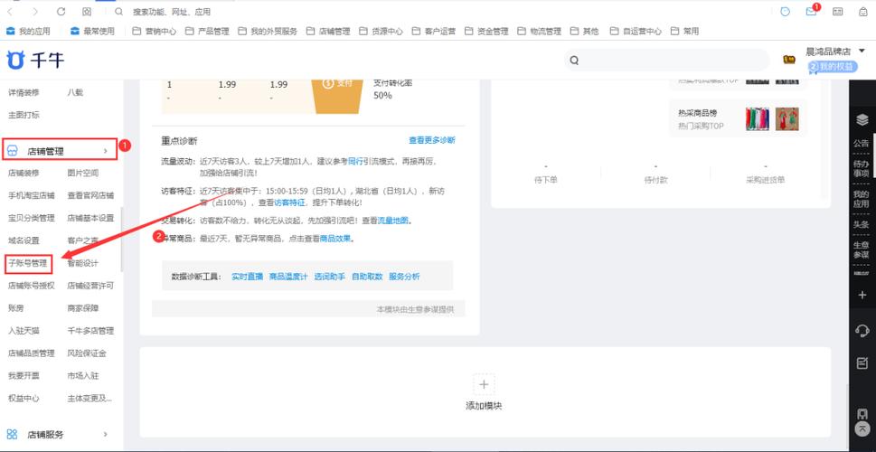 淘宝子账号是干嘛用的游戏截图