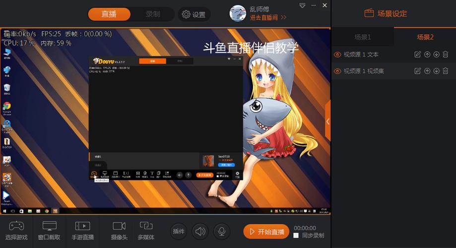 斗鱼直播伴侣设置全屏缩略图
