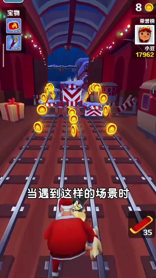地铁逃生卡金条游戏截图