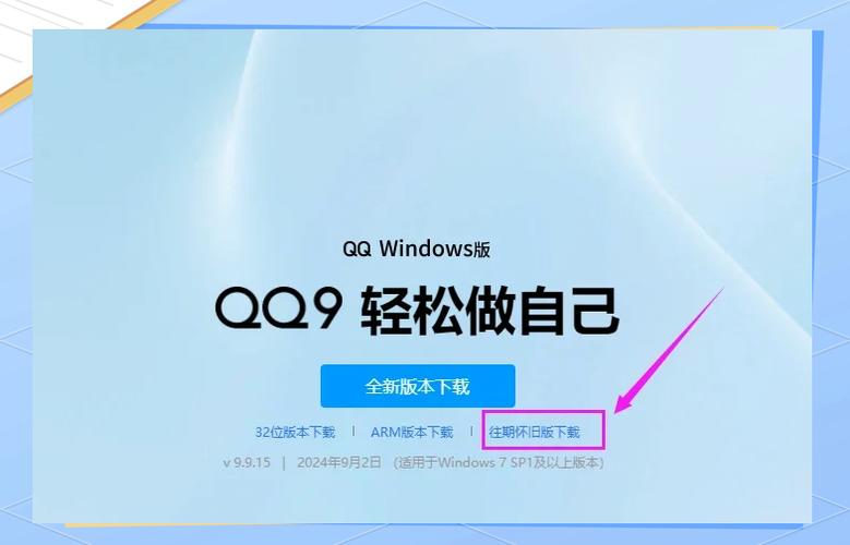 qq更新版本后还能恢复旧版本吗缩略图