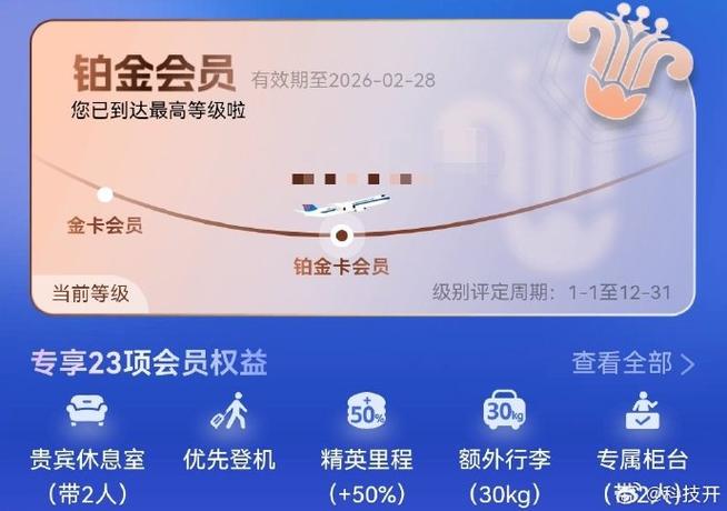 铂金会员退订最简单方法