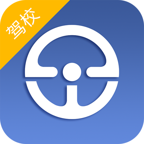 e学e驾图标