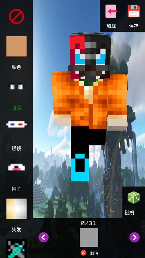 网易我的世界怎么搜索皮肤