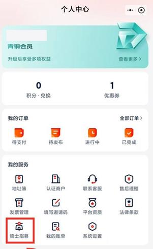 京东外卖平台官网入口