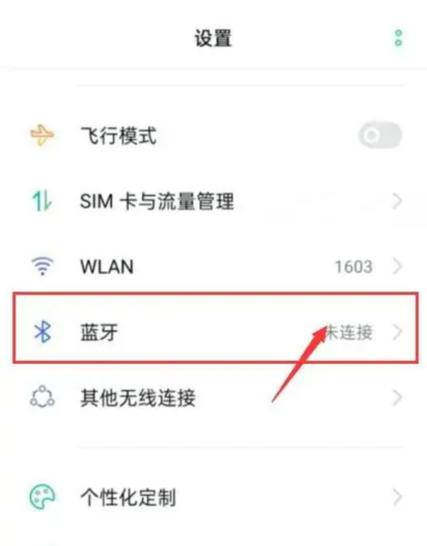 如何查找我的耳机位置缩略图