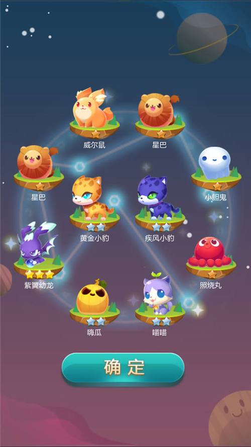 天天爱消除宠物技能闯关模式能用吗图标