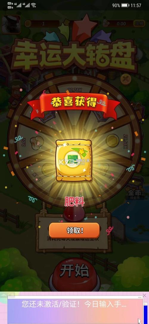 开心庄园下载缩略图
