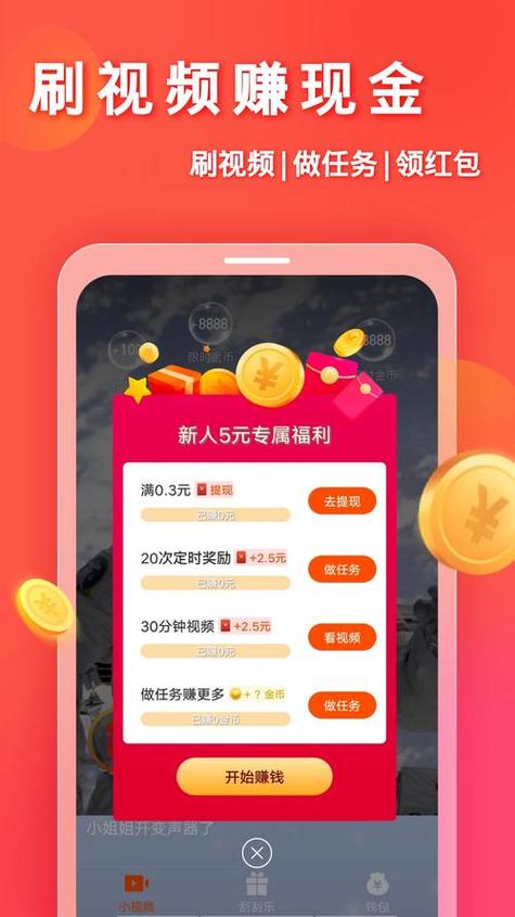 妙看领红包最新版下载缩略图