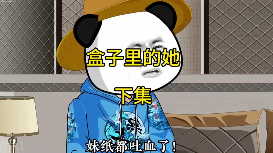 在做盒子大美女玩游戏