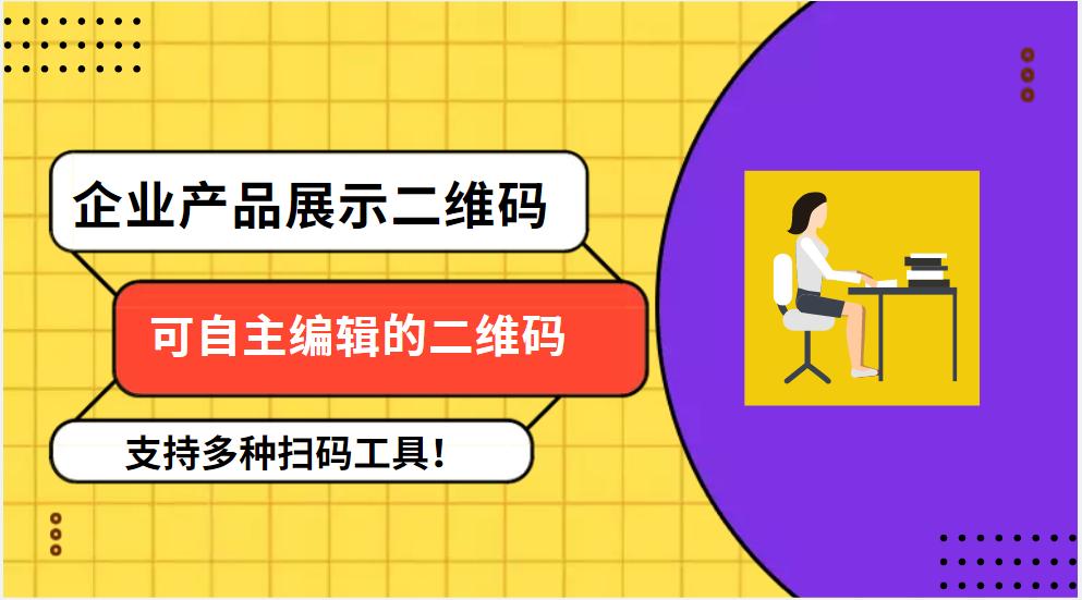二维码有什么好处图标