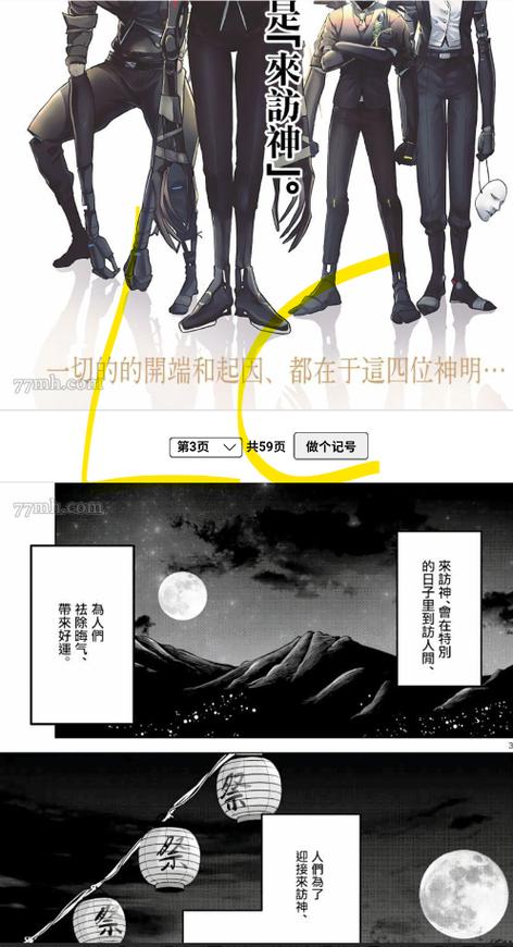 新新漫画移动版缩略图
