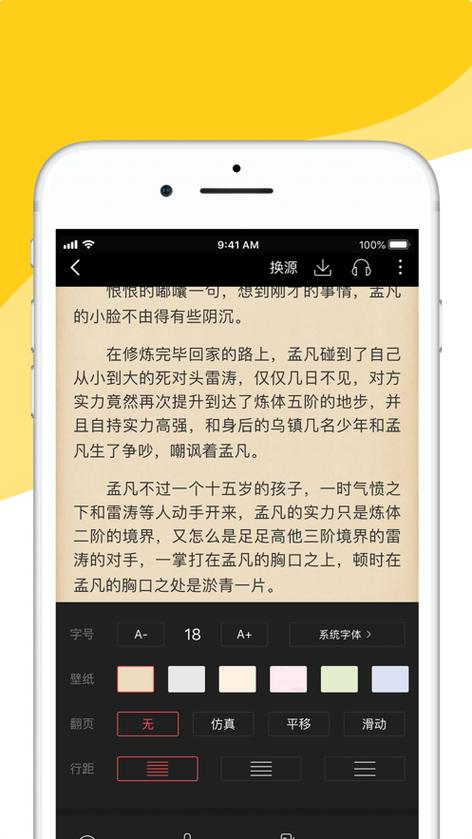阅扑小说安卓版阅读器缩略图