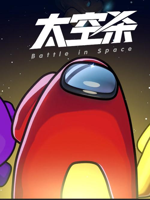 太空杀supersus国际服下载缩略图