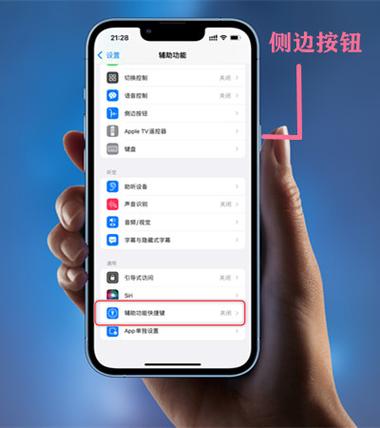 安卓旁白模式干嘛用的图标