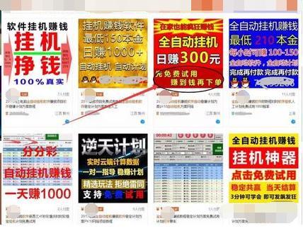 自动点广告挂机赚缩略图