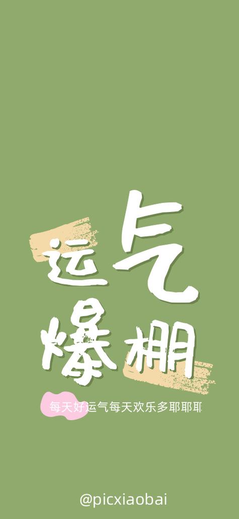 运气背到家了的说说