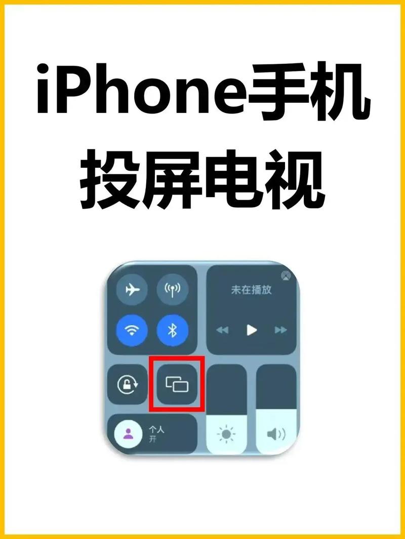 苹果8怎么投屏不了怎么办