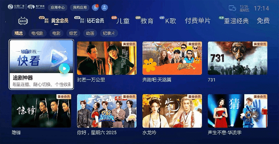 快看TV电视直播缩略图