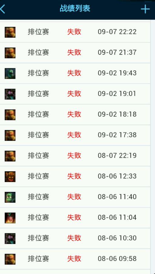 英雄联盟连跪原理