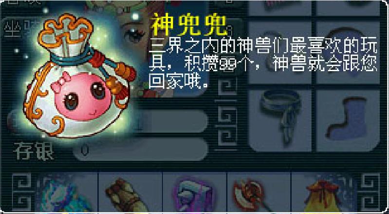梦幻西游神兽幻神兜兜图标