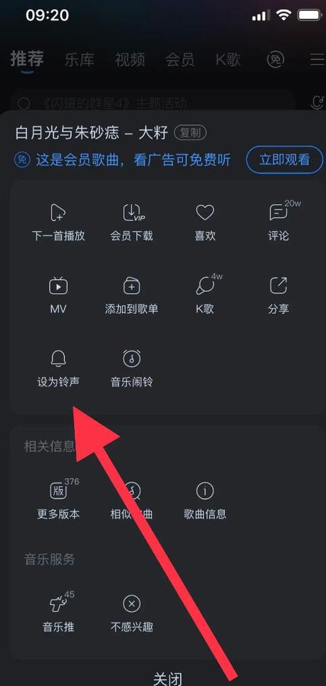酷狗铃声怎么保存到本地缩略图