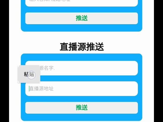 直播源抓取工具手机版图标